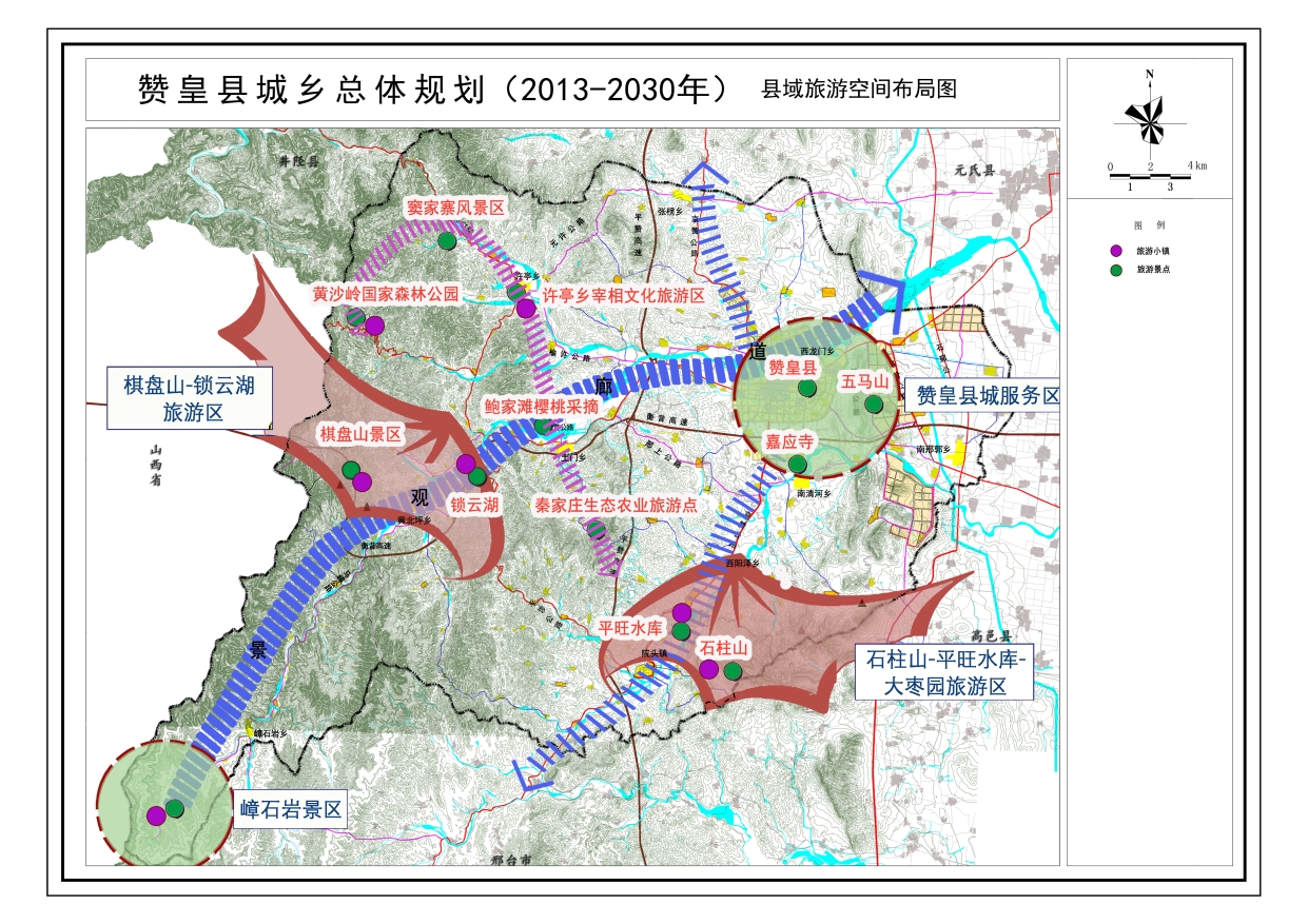 赞皇县城乡总体规划(2013年—2030年)县域旅游空间图